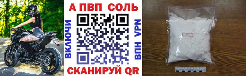 Alfa_PVP кристаллы Лесной