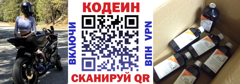 Кодеиновый сироп Lean напиток Lean (лин)  kraken ONION  Лесной 