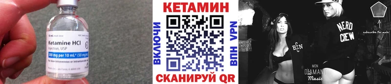 КЕТАМИН ketamine  Лесной 